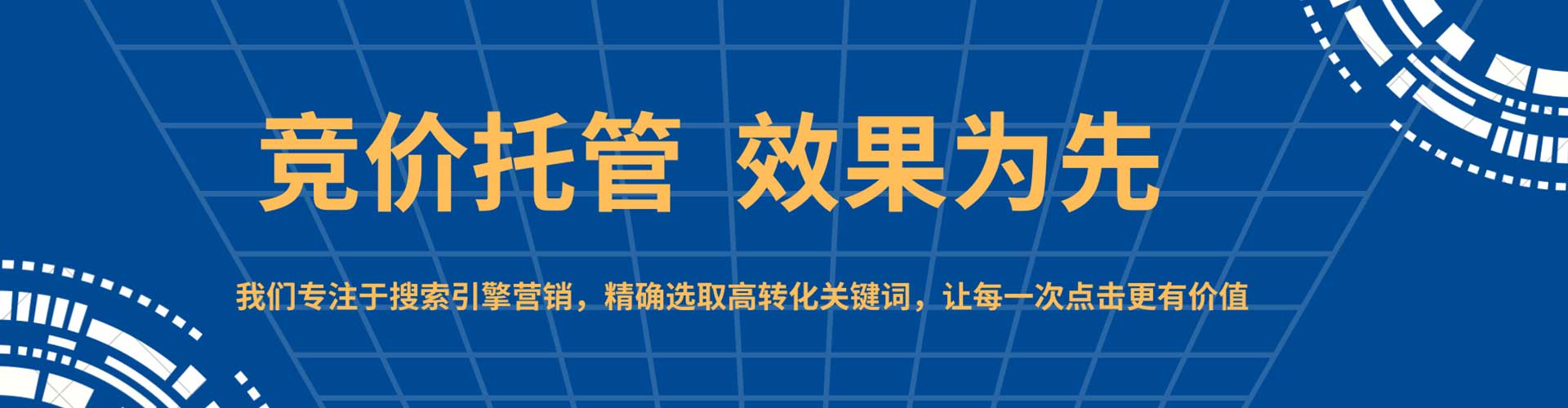 兰溪百度竞价托管